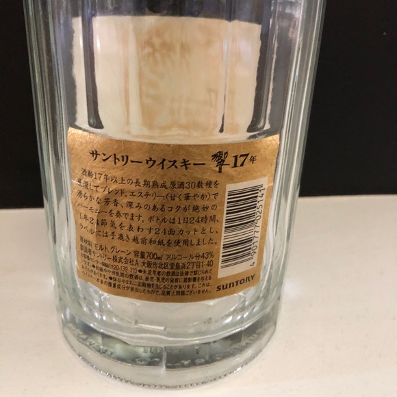 Empty 750 ml Vintage HIBIKI 17 YEARS OLD BLENDED SUNTORY WHISKEY Glass Bottle - Picture 4 of 8